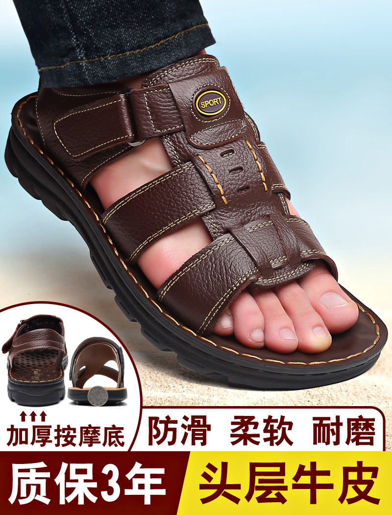 男士凉鞋真皮沙滩鞋夏季凉拖鞋男