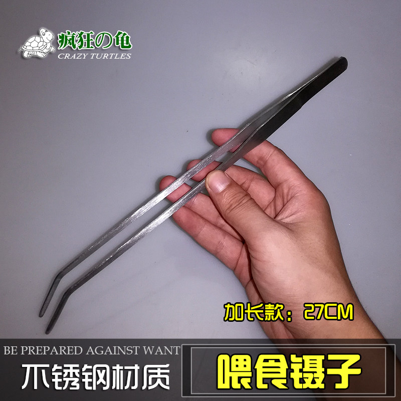 疯狂的龟 长款304不锈钢宠物喂食镊子 水草直夹弯夹工具,宠物/宠物食品及用品,其它水族用具设备,淘宝优惠券,粉丝福利购,淘宝优惠卷