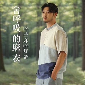 楠新中式男装夏季亚麻短袖中国风T恤大码宽松麻半袖薄款t恤宇奇