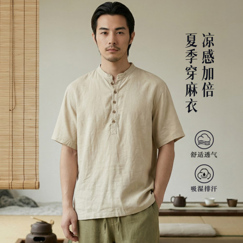 楠中式100%苎麻男士短袖T恤