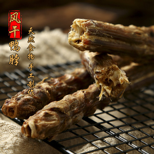 原味香烘鴨脖子 單只裝 寵物狗狗零食 耐咬 無添加更健康