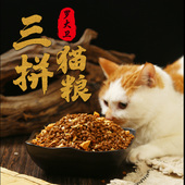 罗大卫鲜肉三拼猫粮低敏成幼猫通用英短美短1千克 包邮