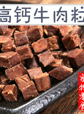 【1斤装】狗教授自制狗狗牛肉粒