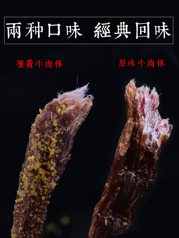 罗大卫狗粮 牛肉干条 蛋黄牛肉 磨牙棒 训练狗狗法斗金毛泰迪零食