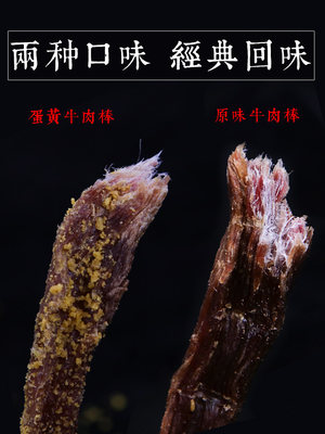 狗粮牛肉干蛋黄磨牙棒法斗金毛