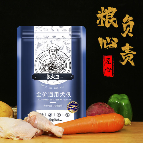 全犬种全价离乳犬断奶冻干奶糕粮