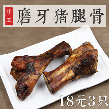 罗大卫猪棒骨磨牙棒狗狗咬胶耐咬金毛拉布拉多零食大犬骨头补钙