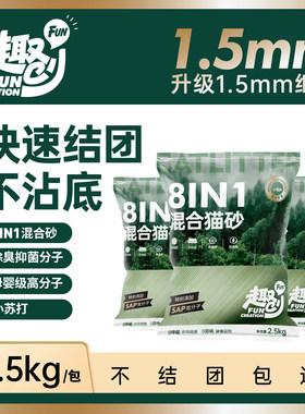 豆腐猫砂30斤大袋可冲马桶低粉尘小结团混合型工厂批发无添加