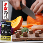 115元 48包150g半湿粮自制狗粮大型成犬幼犬半湿狗主粮拉布拉多金