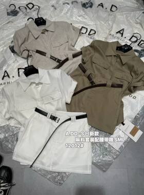 2026夏季新款ADD设计款亚麻衬衣+半身裙送腰带两件套装显瘦女薄