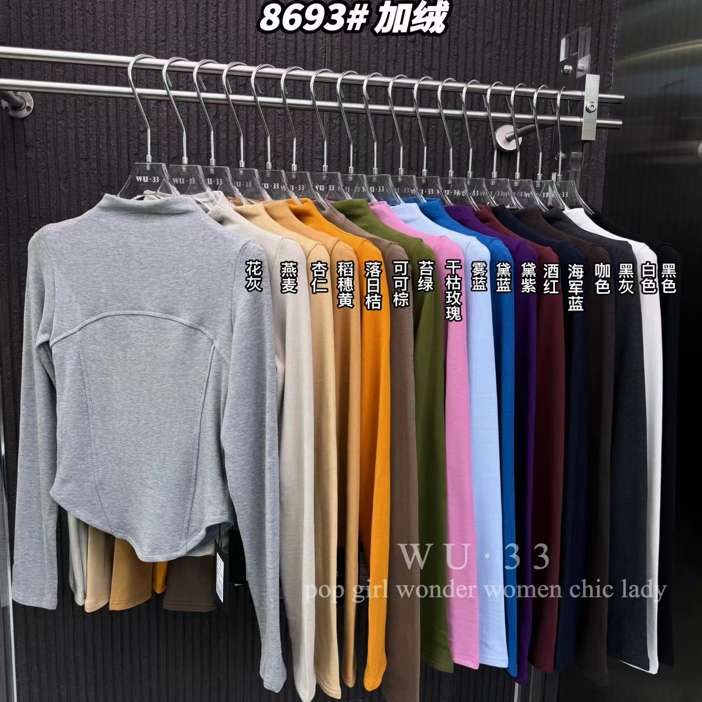 洋气百搭显瘦小高领设计感打底衫