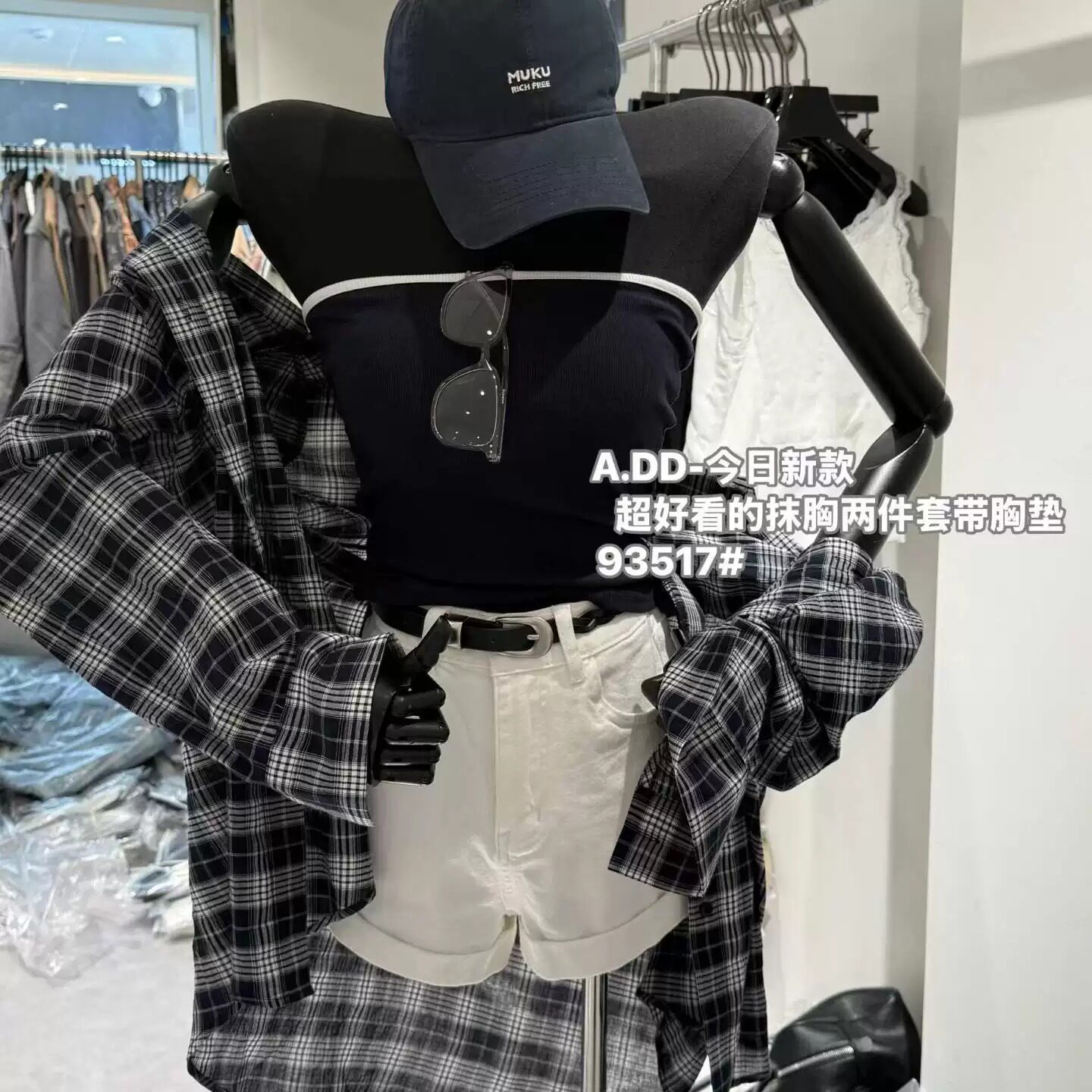 2026新款ADD撞色边带胸垫抹胸+格子衬衫女长袖韩版时尚两件套装夏