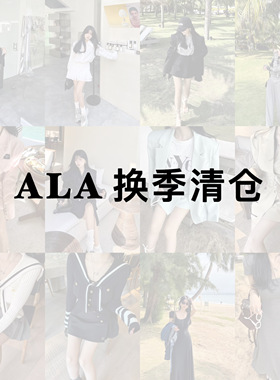 2024春夏新款ALA家换季清仓网红同款T恤短袖连衣裙西装裙断码捡漏