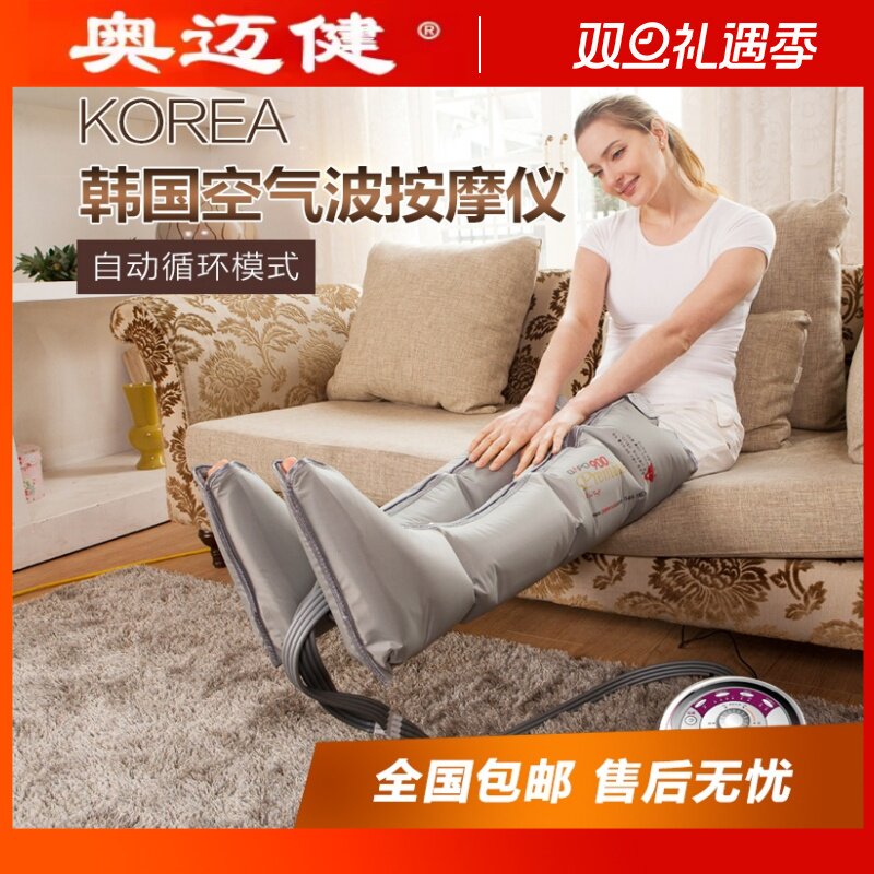 儿童空气波压力智能按摩理疗仪上肢 胳膊 腿部老人气动循环按摩器