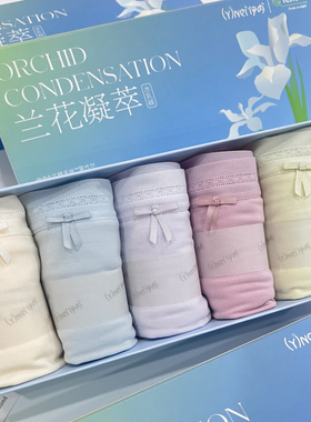 【6条礼盒装】伊内零碳天丝莫代尔兰花凝萃水乳裤80632