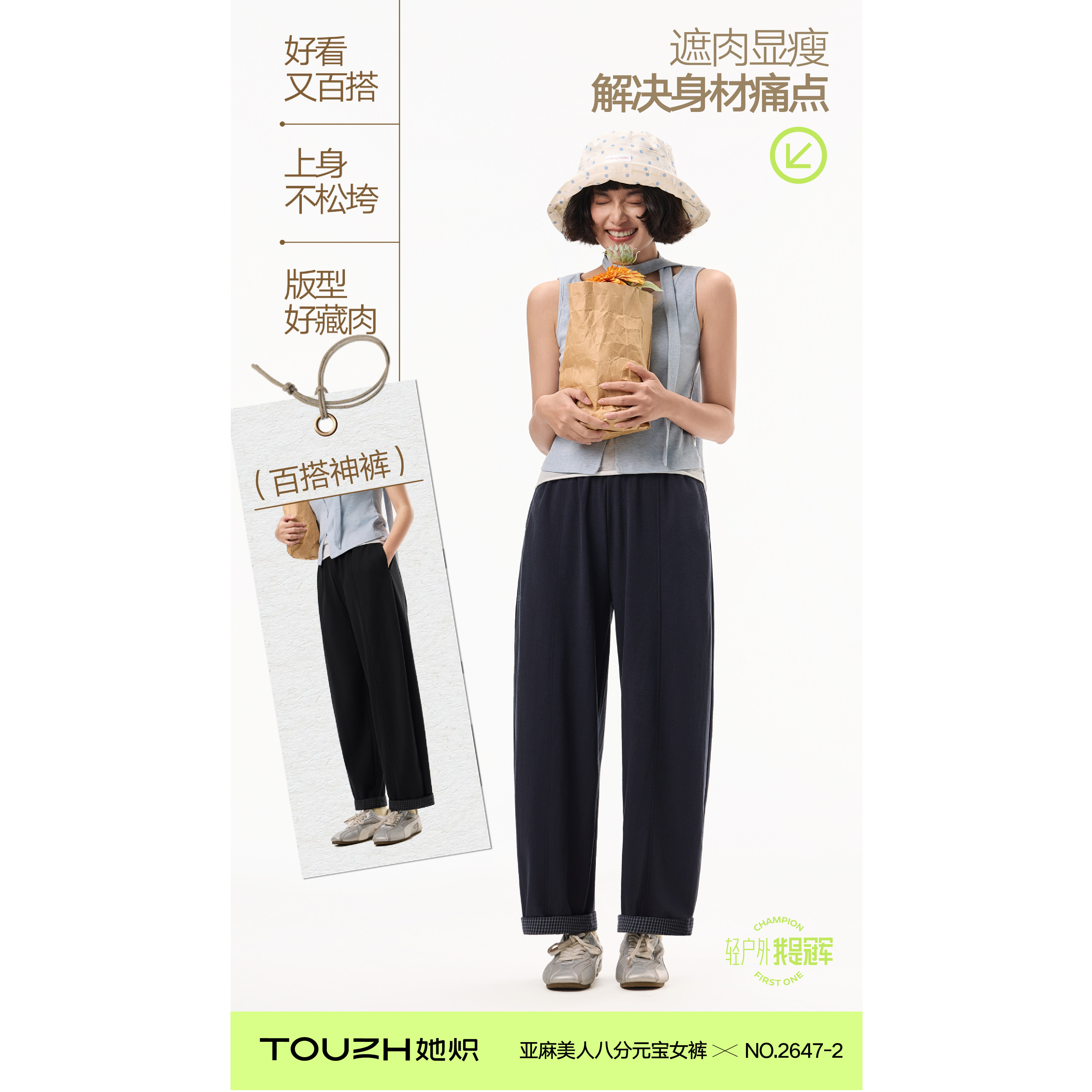 她炽实体店新款亚麻天丝美人裤直筒女裤九分元宝裤 2647