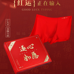 红色本命年结婚平角四角短裤 CRAIG 内裤 男士 礼盒2条CM7480 MARKUS