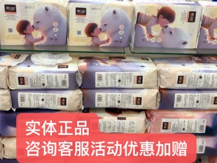 【实体现发】婴之初尿不湿拉拉裤童真系列婴儿宝宝棉柔透气纸尿裤