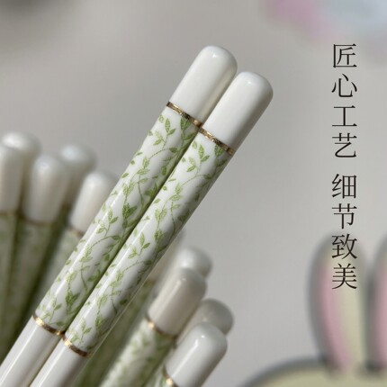 轻奢绿叶芽陶瓷筷子家用匠心工艺小清新耐高温易清洗防霉高档餐具