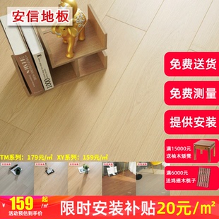 安信耐磨型新三层实木地板奶油原木风ENF级家用环保地暖厂家直销