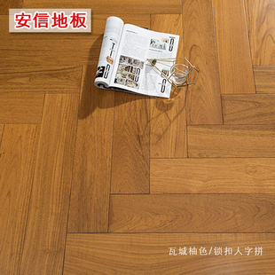 安信缅甸柚木全实木锁扣地板地热地暖适用纯实木原木天然环保