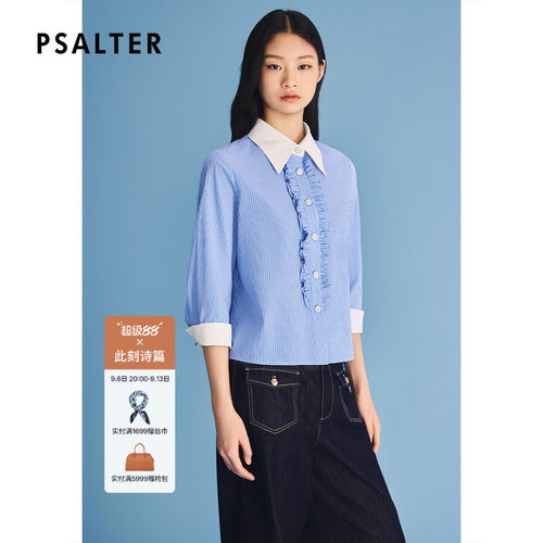 PSALTER诗篇复古蓝白条纹荷叶边女衬衫2026夏季新款