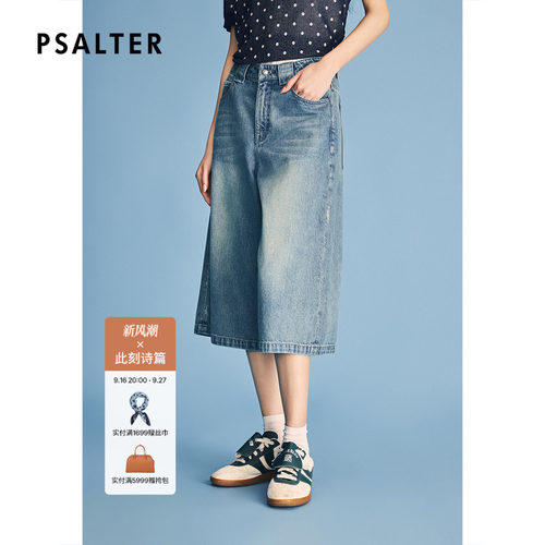 PSALTER诗篇中高腰H型牛仔五分裤女2026夏季新款