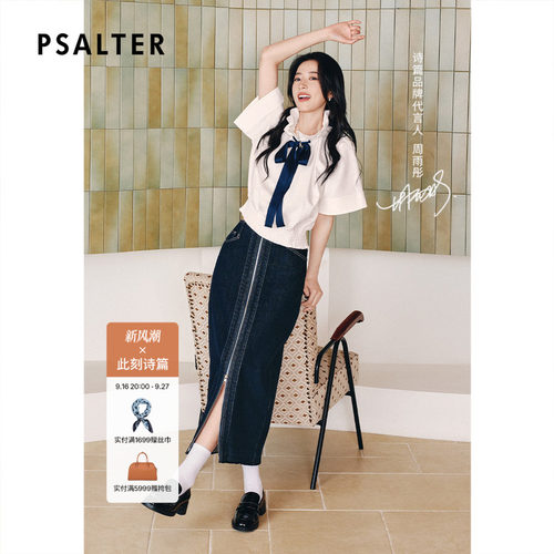 【周雨彤同款】PSALTER诗篇显瘦直筒牛仔裙2026夏季新款