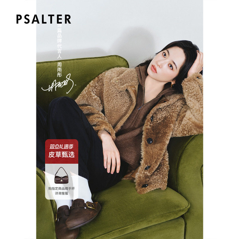 【周雨彤同款】PSALTER诗篇宽松立翻领拉贡皮草外套2025冬