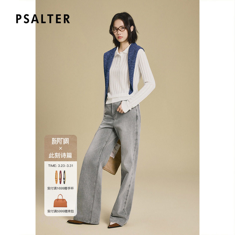PSALTER诗篇水洗磨白小微喇阔腿拖地牛仔裤2025秋款