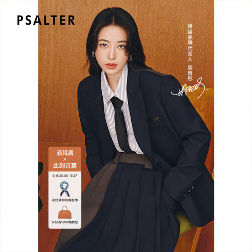 【周雨彤同款】PSALTER诗篇挺括直身条纹长袖衬衫2026春季新款