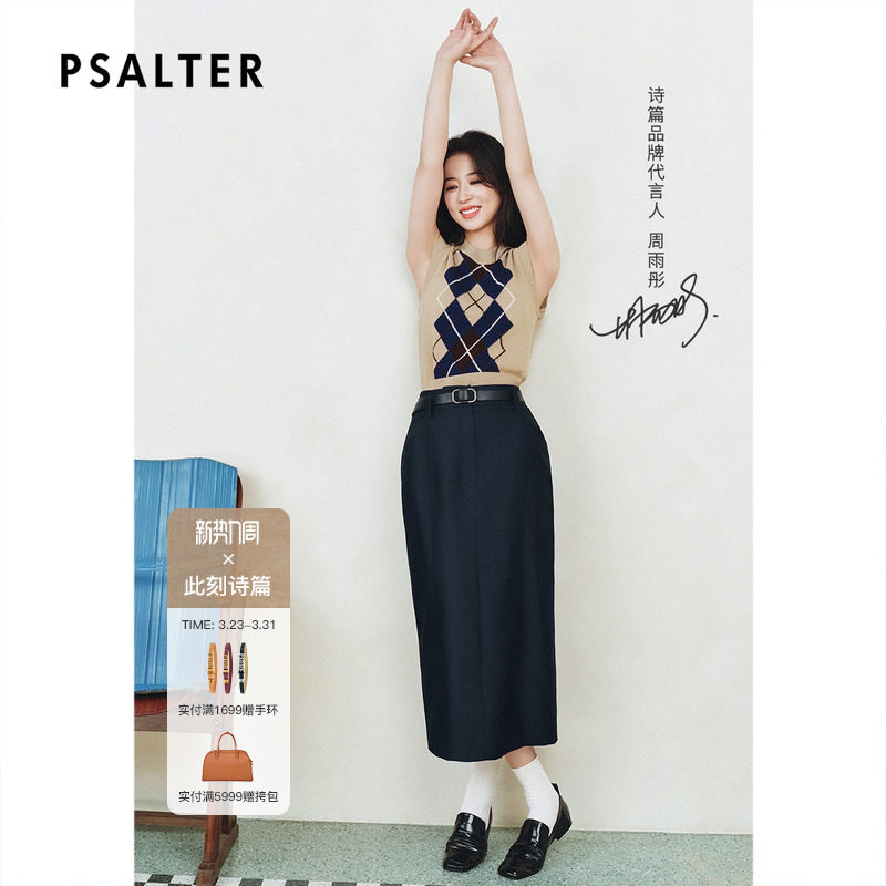 【周雨彤同款】PSALTER诗篇美丽奴羊毛高腰显瘦半裙2025秋