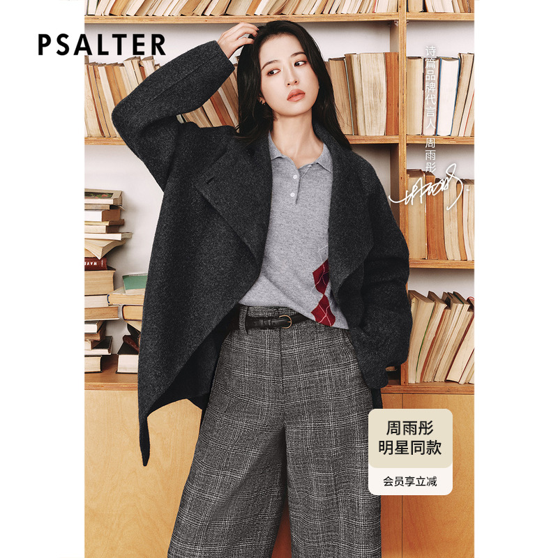 【周雨彤同款】PSALTER诗篇阿尔巴斯羊绒双面呢大衣2025冬季新款