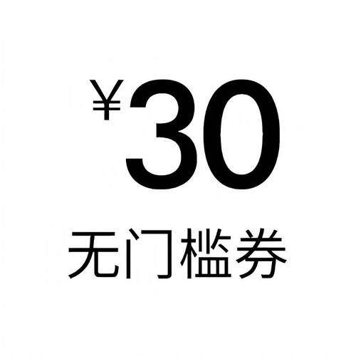 预定小额有价券