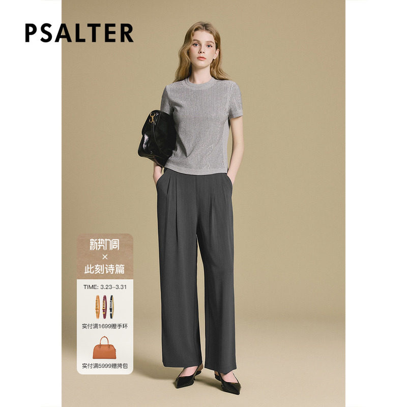 诗篇专选消光防透肌理垂坠松弛感直筒阔腿休闲女裤2025秋款