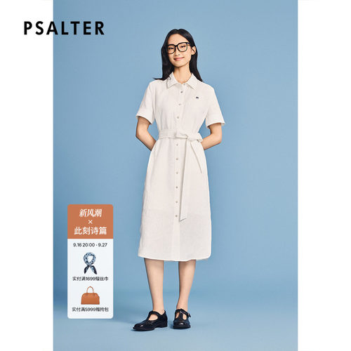 【两件套】PSALTER诗篇宽松腰带调节收腰衬衣连衣裙2026夏季新款