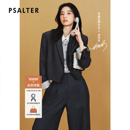 【周雨彤同款】精纺羊毛混纺PSALTER诗篇学院风截短西装外套