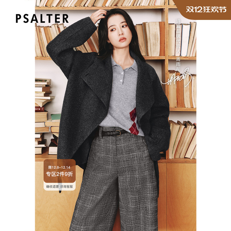 【周雨彤同款】PSALTER诗篇阿尔巴斯羊绒双面呢大衣2025冬季新款