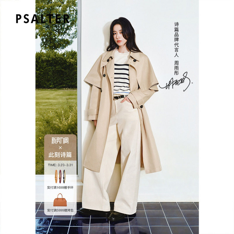 【周雨彤同款】PSALTER诗篇可拆卸斗篷两穿风衣外套2025秋