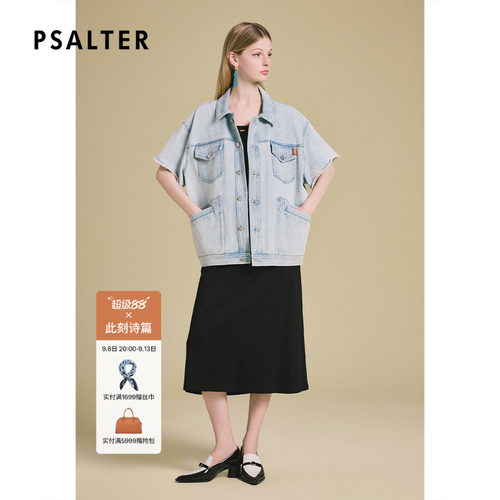 PSALTER诗篇时髦落肩短袖毛须边宽松水洗牛仔外套2025夏款