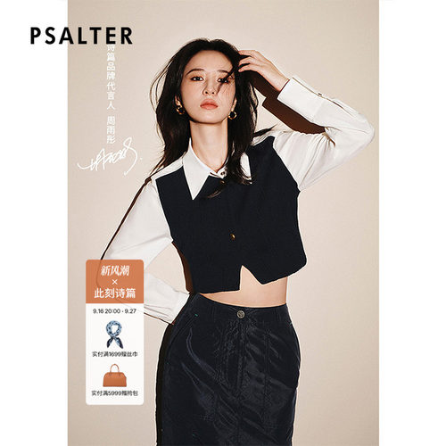 【周雨彤同款】PSALTER诗篇衬衫领拼假两件羊毛针织衫春款
