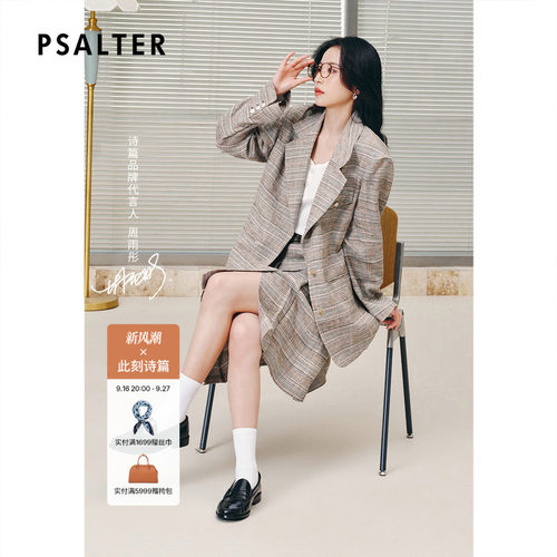 【周雨彤同款】PSALTER诗篇复古学院风亚麻格纹西装2026夏季新款