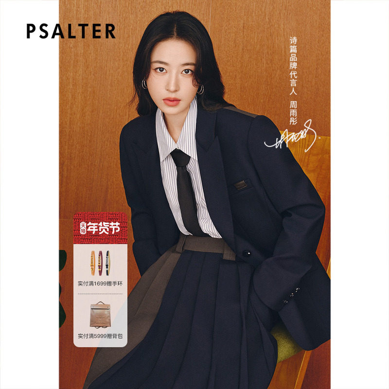 【精英松动】PSALTER诗篇挺括垂坠直身条纹长袖衬衫2026春季新款,女装/女士精品,衬衫,淘宝优惠券,粉丝福利购,淘宝优惠卷