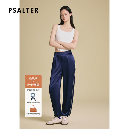 PSALTER诗篇薄款运动裤女宽松透气休闲裤显瘦卫裤2025夏款