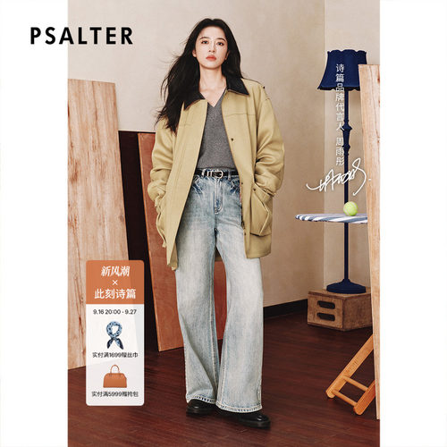 【周雨彤同款】PSALTER诗篇宽松羽绒工装夹克羽绒服2025冬款