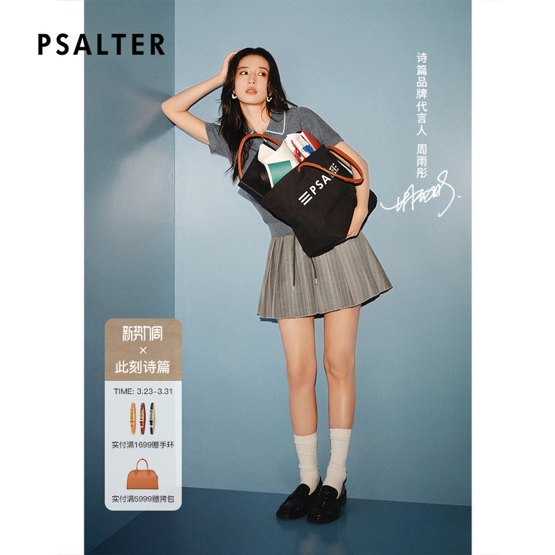 【周雨彤同款】PSALTER诗篇花呢高腰显瘦抽绳百褶半裙2025