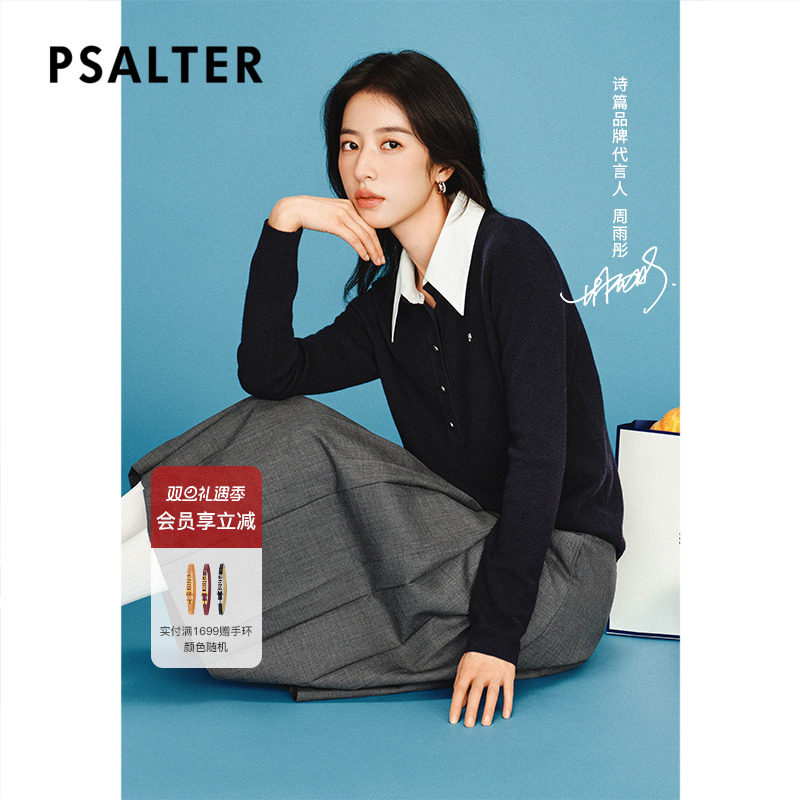 【周雨彤同款】羊毛混纺PSALTER诗篇智性学院百褶裙半身裙秋