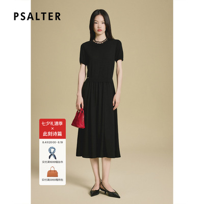 PSALTER诗篇拼接设计感百搭短袖三醋酸连衣裙早秋