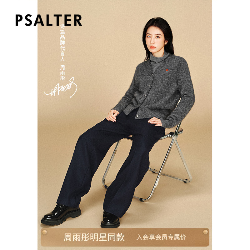 【周雨彤同款】PSALTER诗篇100%美丽诺羊毛西装裤休闲裤冬款