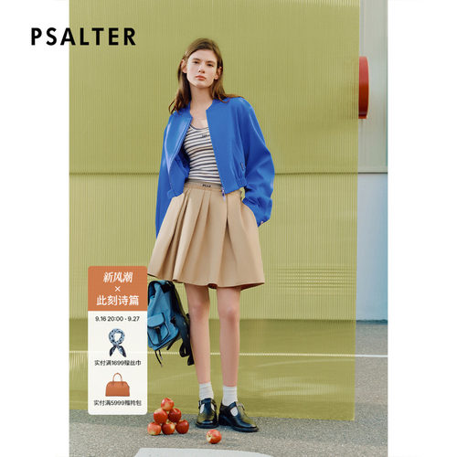 PSALTER诗篇高智学院风休闲A型半身裙伞裙2025款